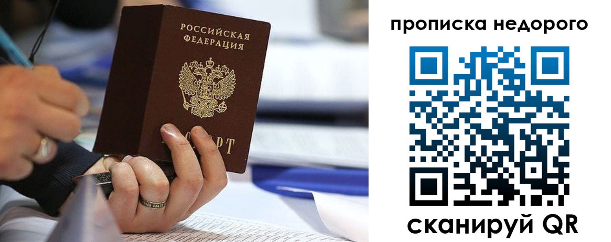 купить прописку в Цимлянске