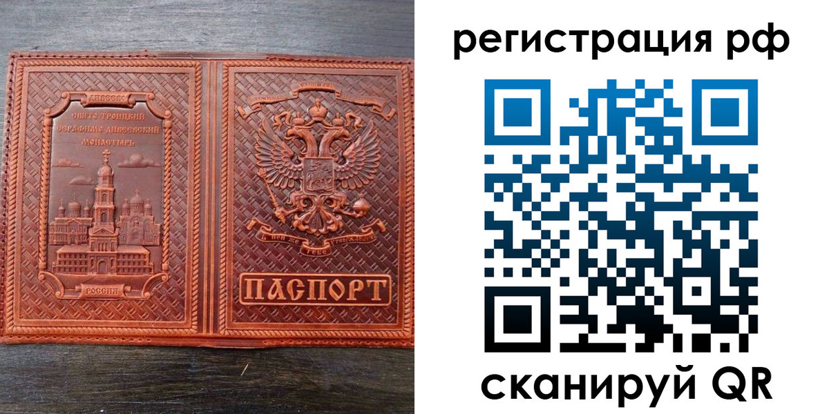 временная регистрация 2025 в Цимлянске