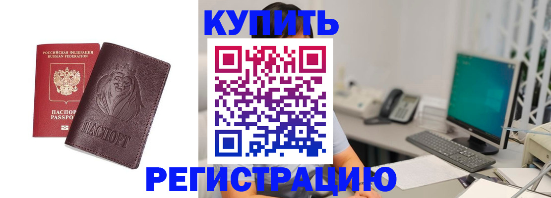 временная регистрация госуслуги в Цимлянске