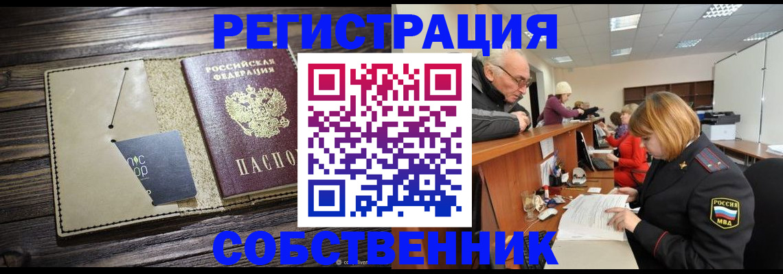 временная регистрация госуслуги в Цимлянске