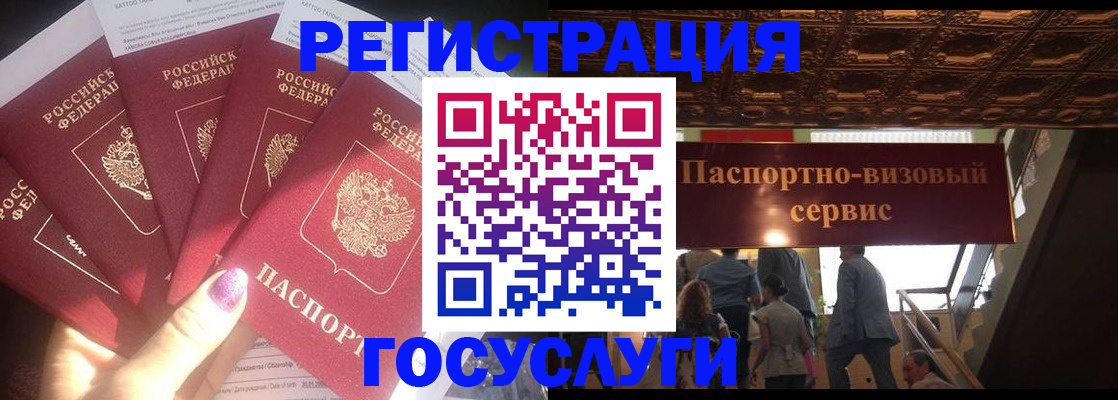 временная регистрация собственник в Цимлянске